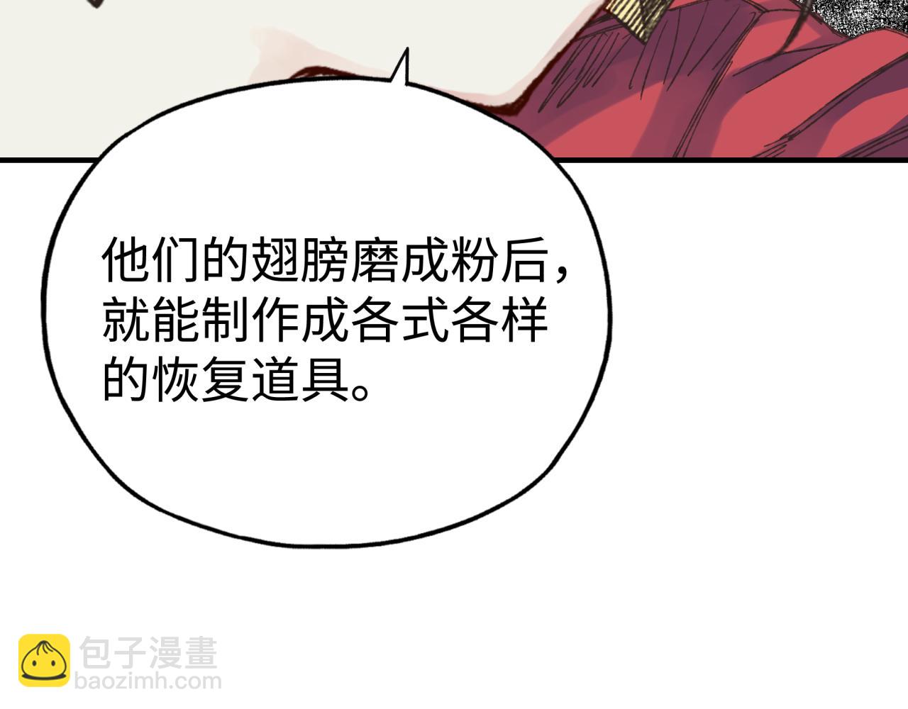 你再動我一下試試！ - 第80話 反目成仇(2/4) - 4