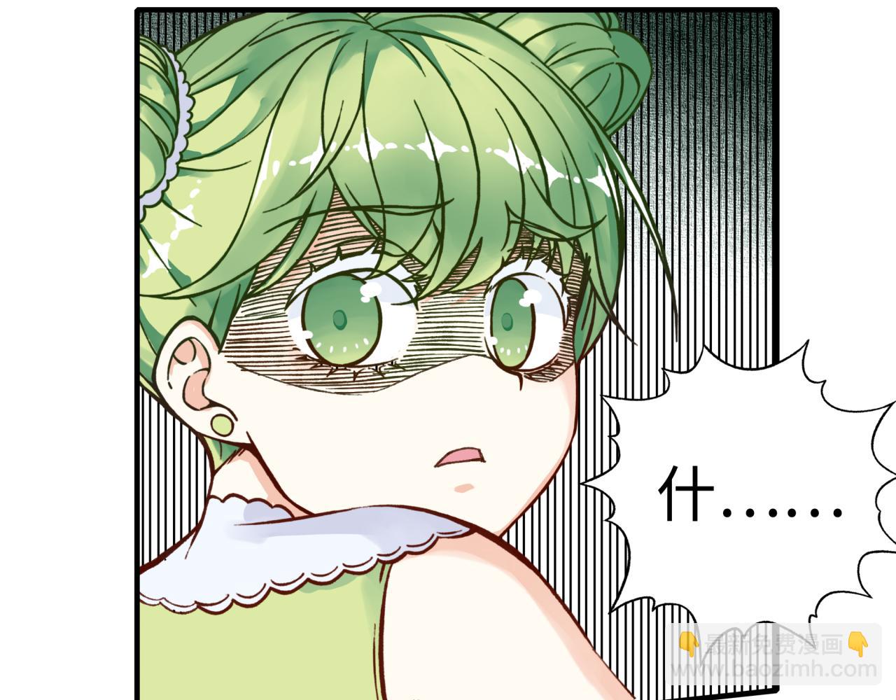 你再動我一下試試！ - 第80話 反目成仇(2/4) - 8