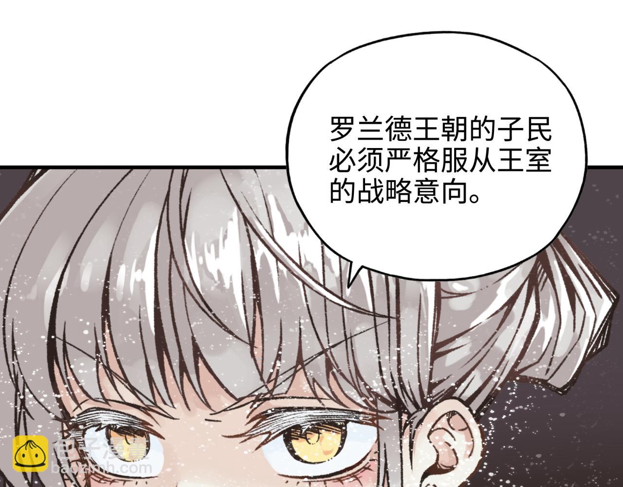 你再動我一下試試！ - 第82話 真正的火焰之力(2/3) - 6