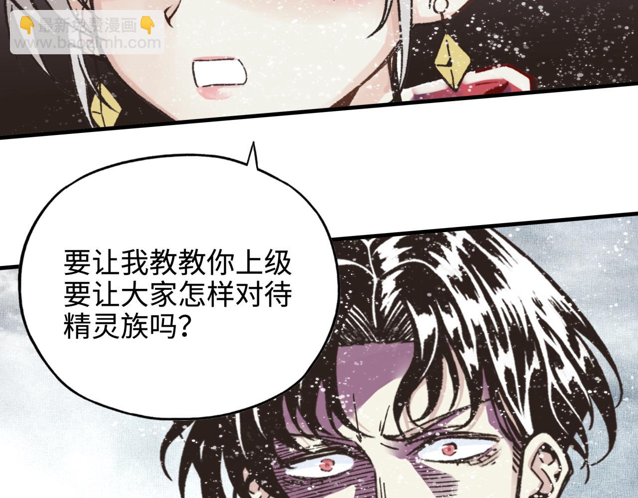 你再動我一下試試！ - 第82話 真正的火焰之力(3/3) - 5