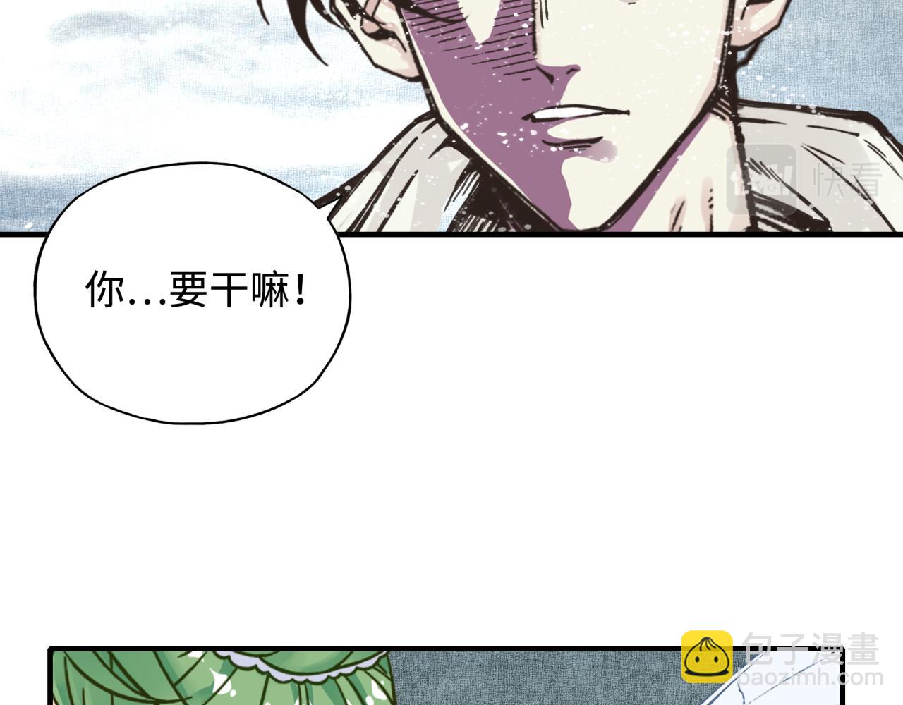 你再動我一下試試！ - 第82話 真正的火焰之力(3/3) - 6