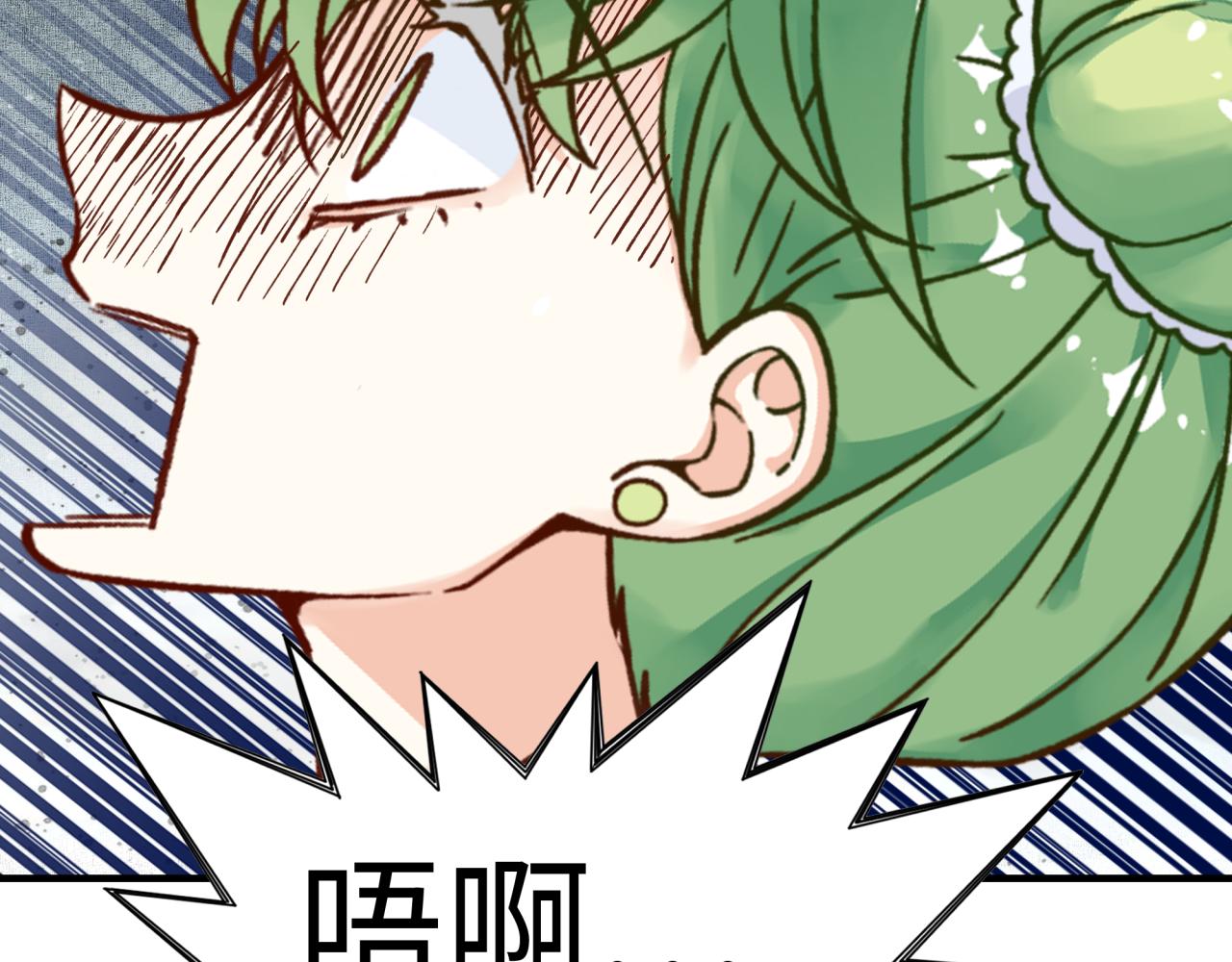 你再動我一下試試！ - 第82話 真正的火焰之力(3/3) - 1