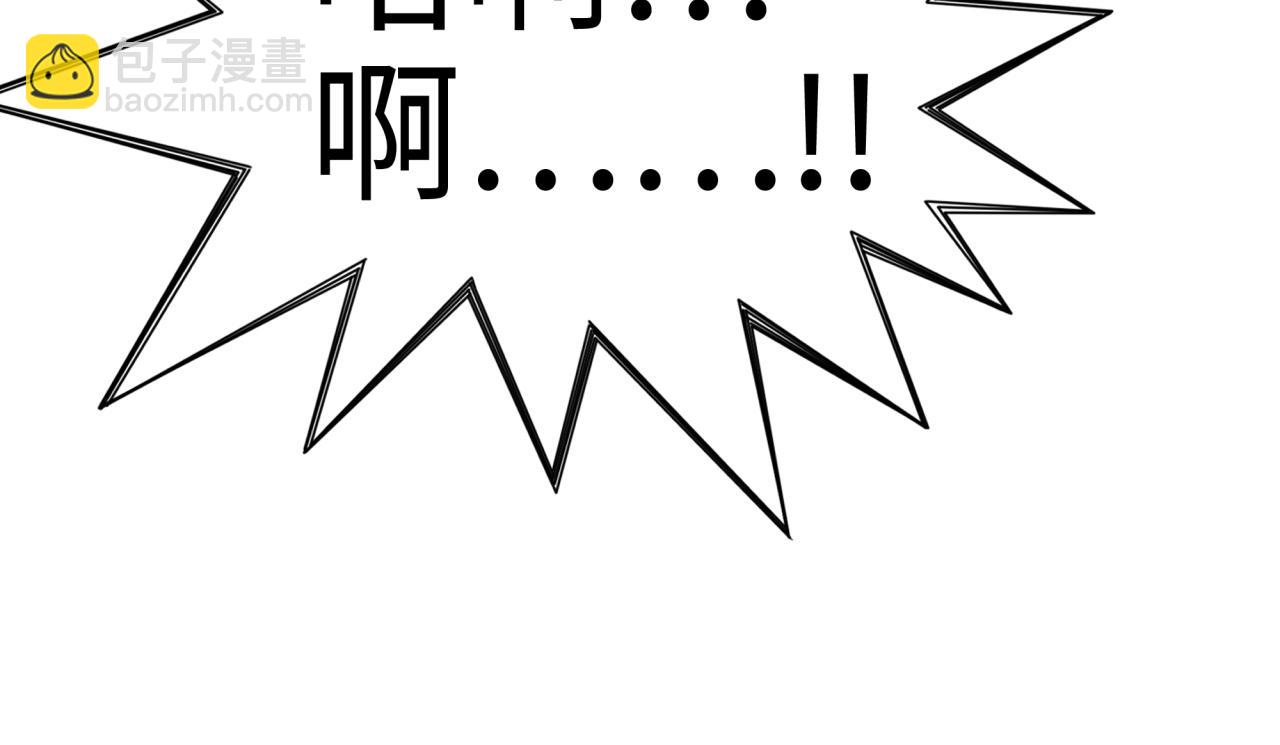 你再動我一下試試！ - 第82話 真正的火焰之力(3/3) - 2