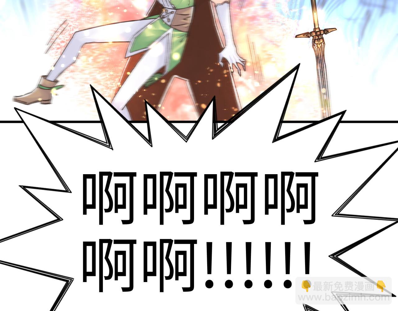 你再動我一下試試！ - 第82話 真正的火焰之力(3/3) - 4