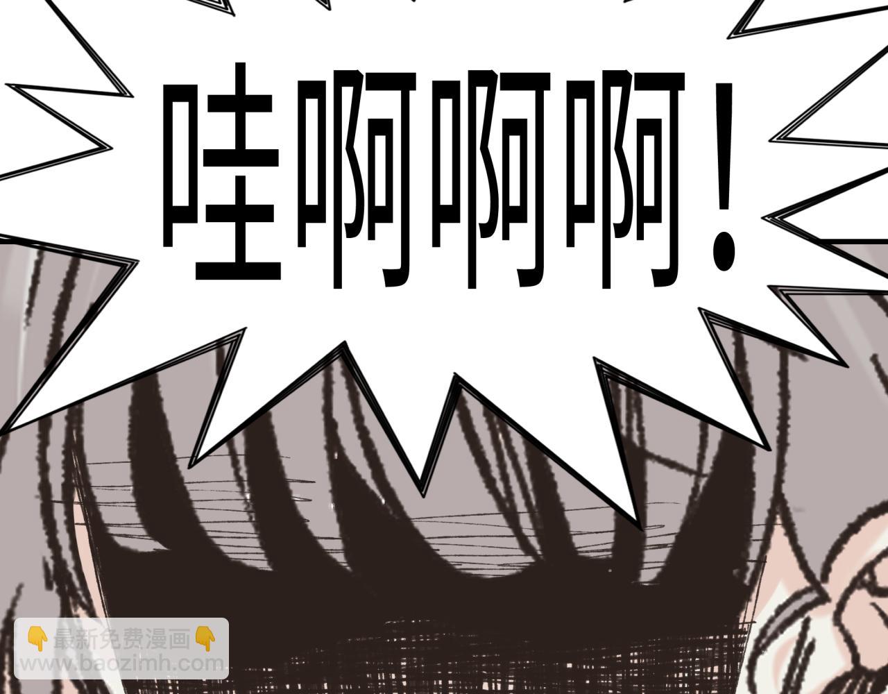 你再動我一下試試！ - 第82話 真正的火焰之力(3/3) - 7