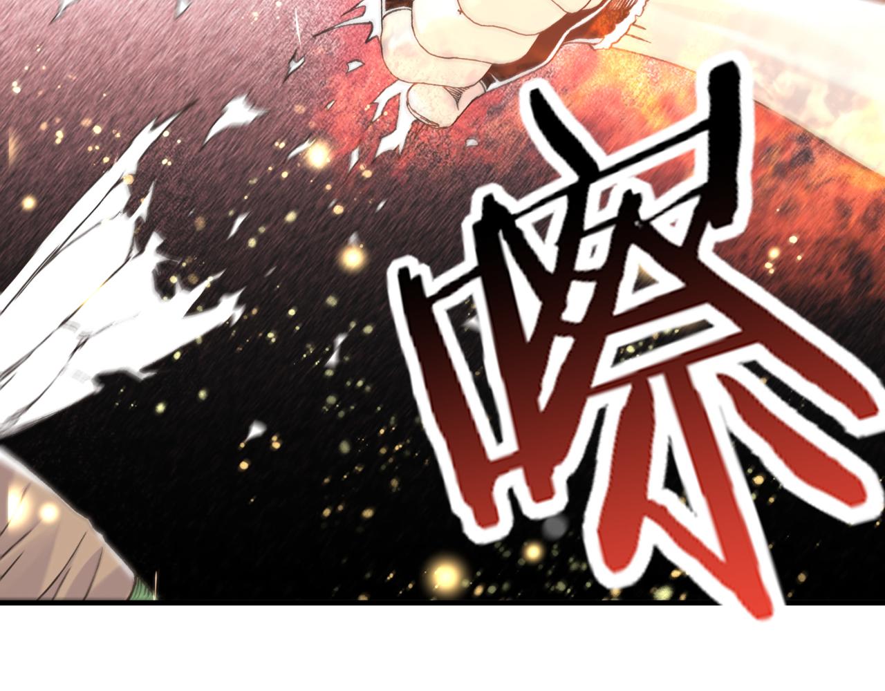 你再動我一下試試！ - 第82話 真正的火焰之力(3/3) - 2