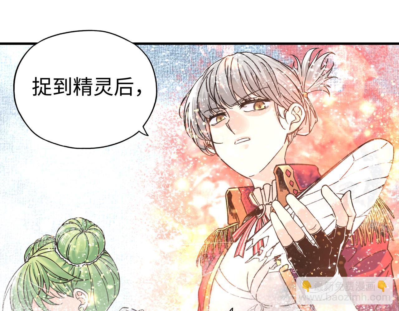 你再動我一下試試！ - 第82話 真正的火焰之力(3/3) - 5