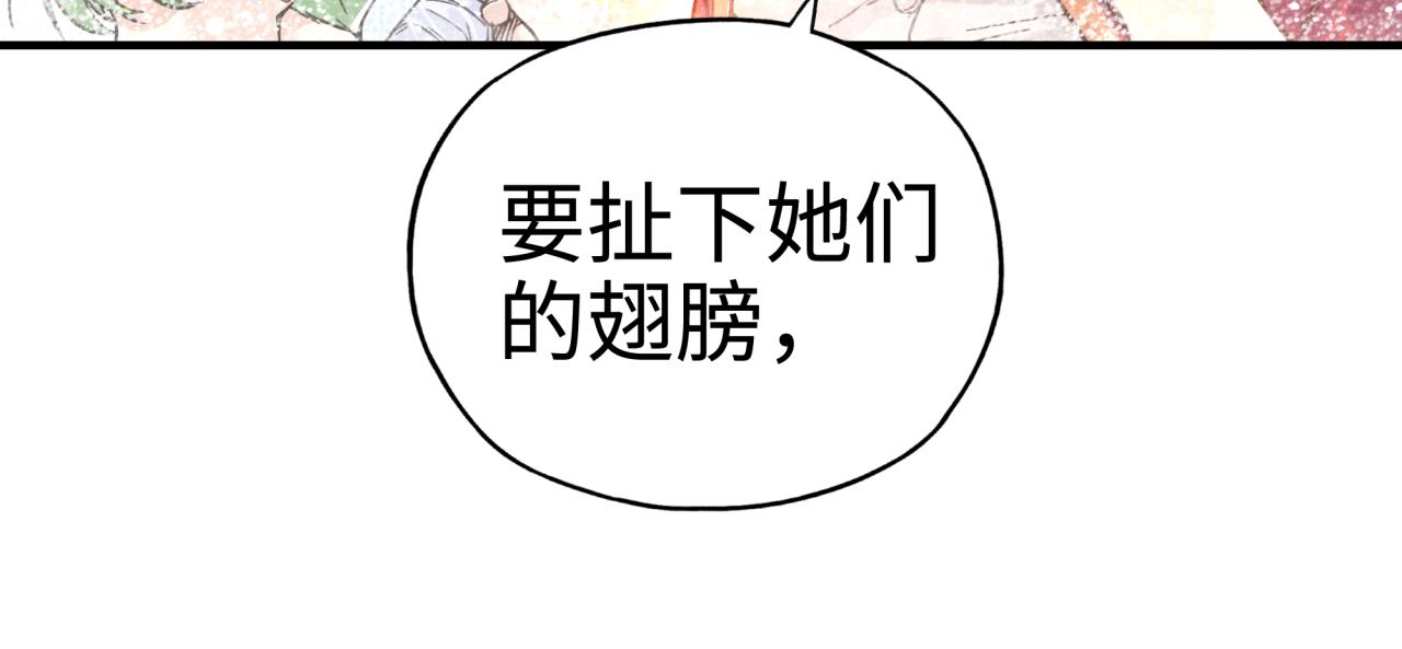 你再動我一下試試！ - 第82話 真正的火焰之力(3/3) - 6