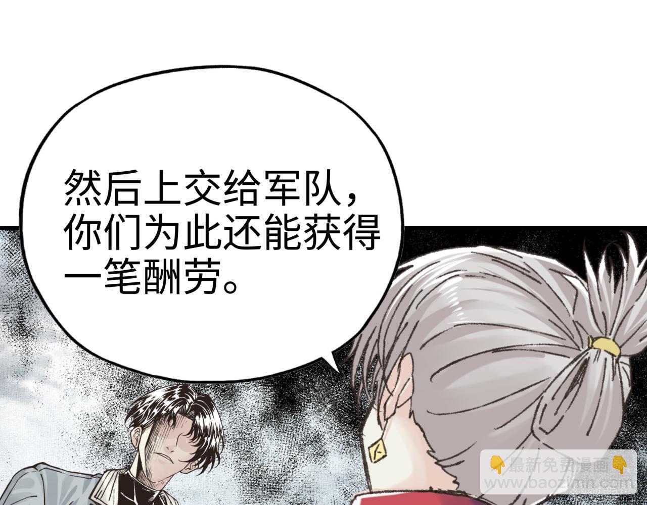 你再動我一下試試！ - 第82話 真正的火焰之力(3/3) - 7