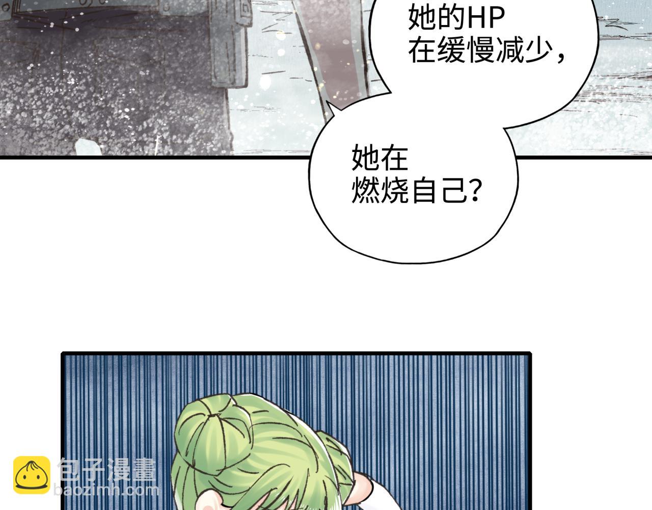 你再動我一下試試！ - 第82話 真正的火焰之力(1/3) - 4