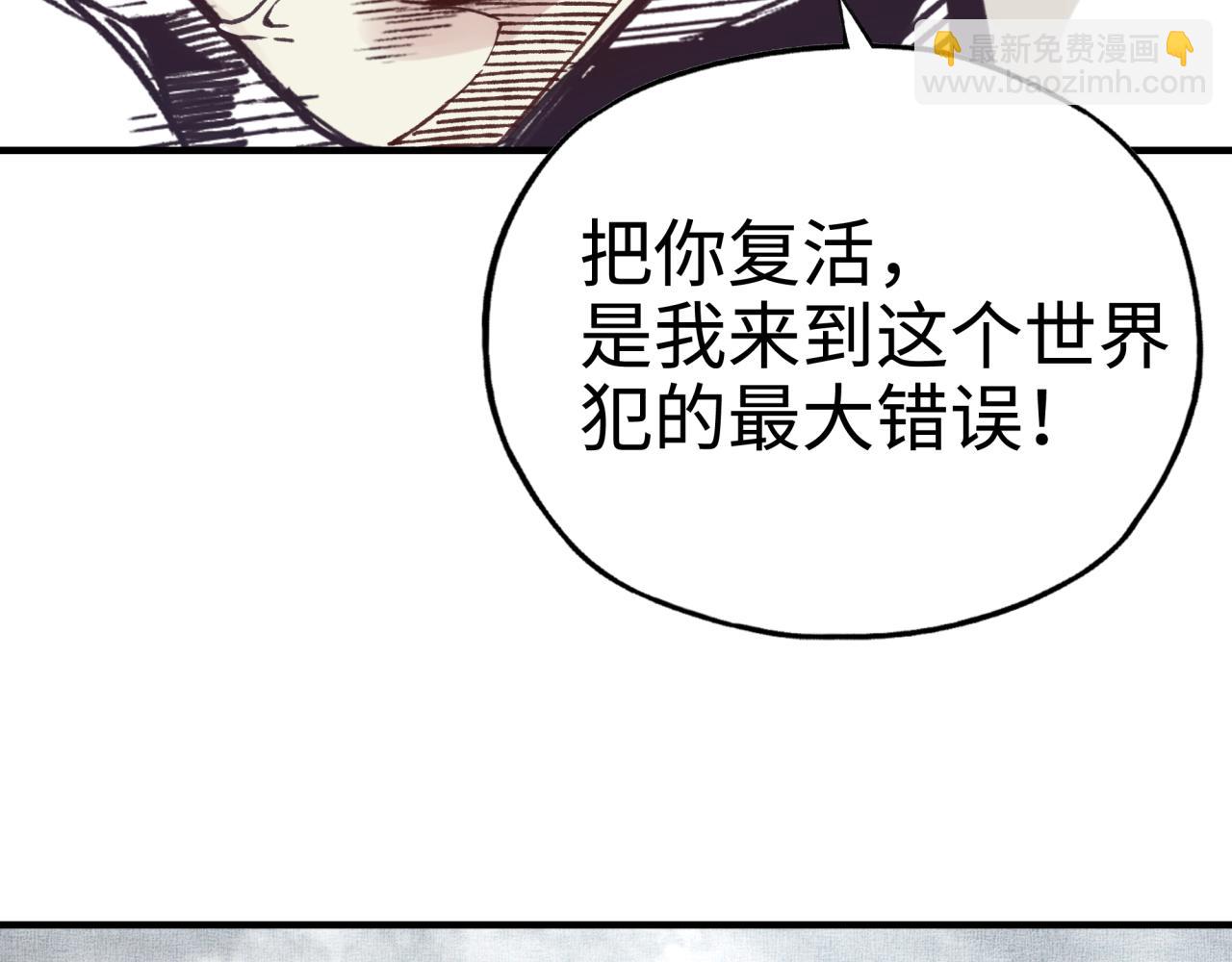 你再動我一下試試！ - 第82話 真正的火焰之力(3/3) - 2