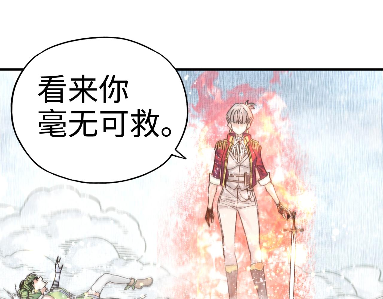 你再動我一下試試！ - 第82話 真正的火焰之力(3/3) - 5