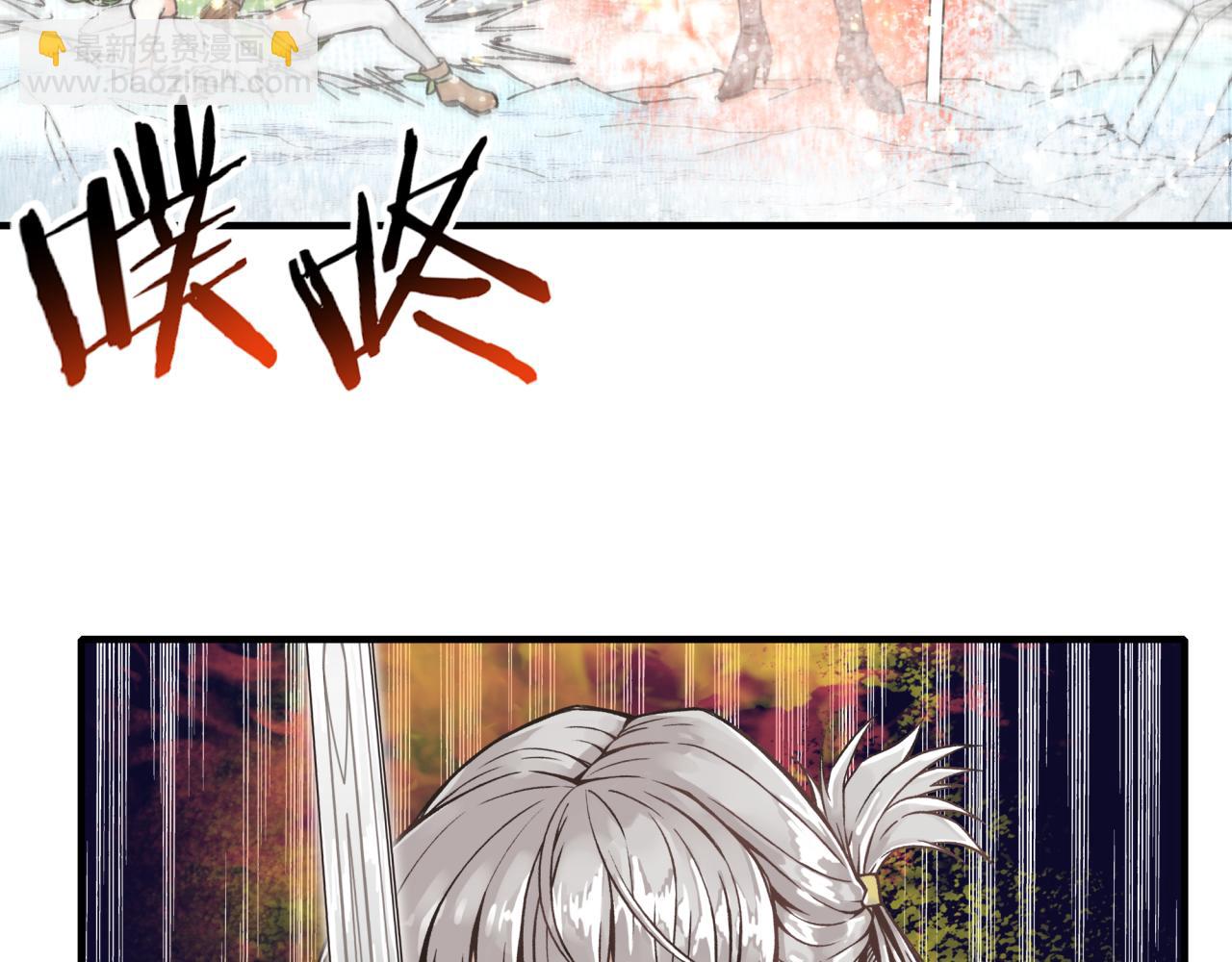 你再動我一下試試！ - 第82話 真正的火焰之力(3/3) - 6