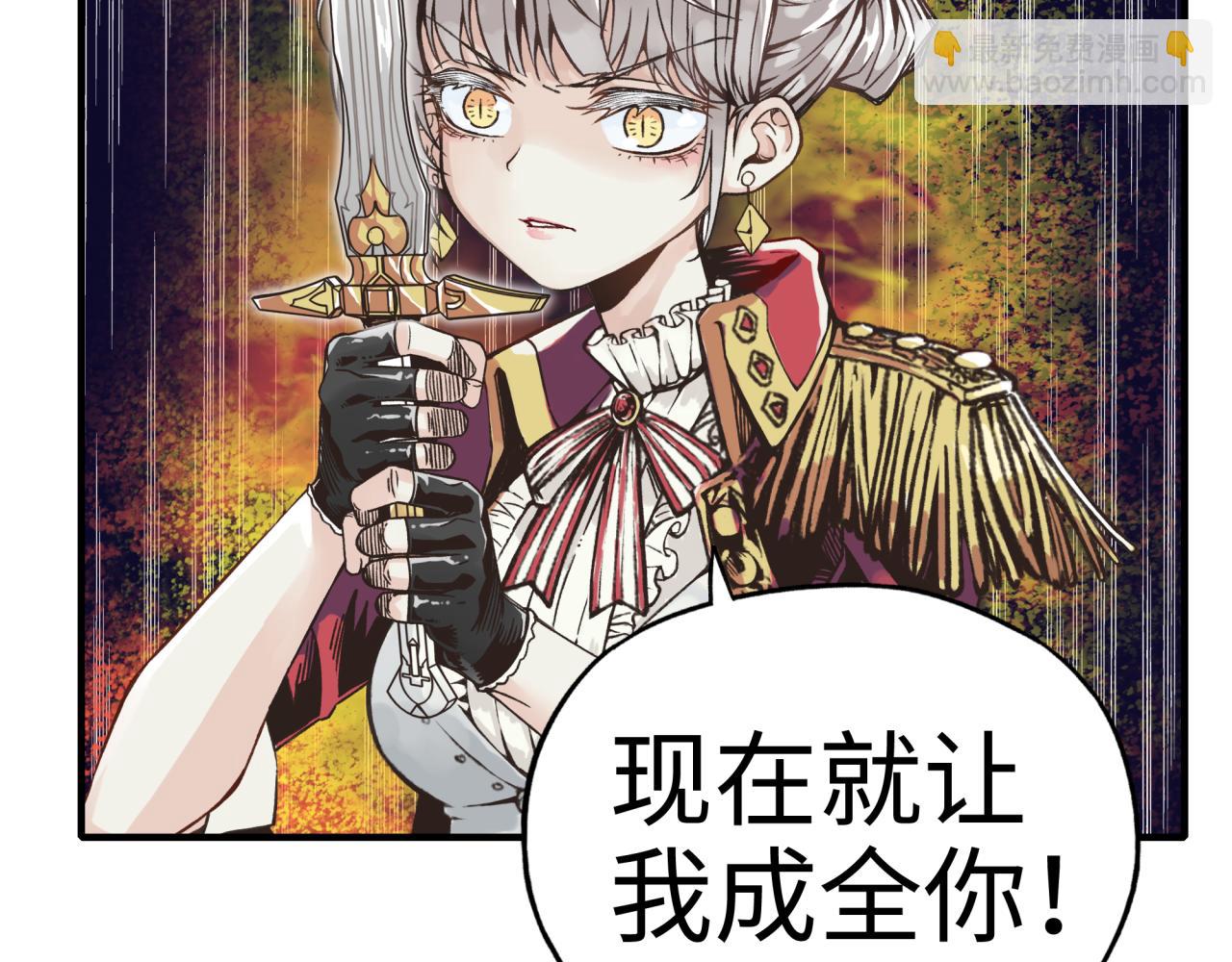 你再動我一下試試！ - 第82話 真正的火焰之力(3/3) - 7