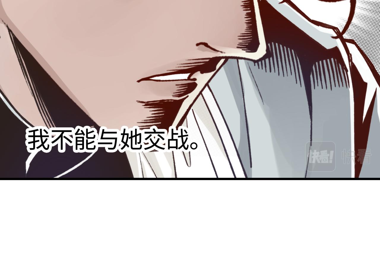 你再動我一下試試！ - 第82話 真正的火焰之力(3/3) - 1