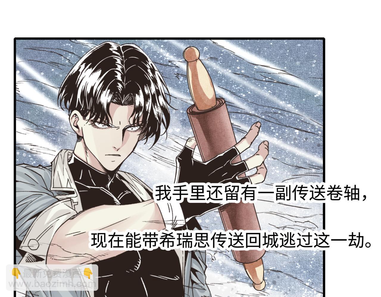 你再動我一下試試！ - 第82話 真正的火焰之力(3/3) - 2