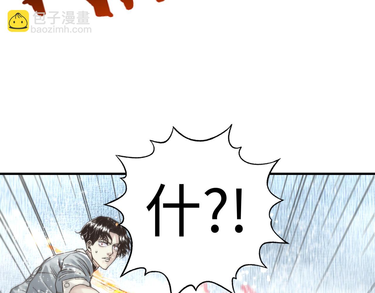 你再動我一下試試！ - 第82話 真正的火焰之力(3/3) - 5