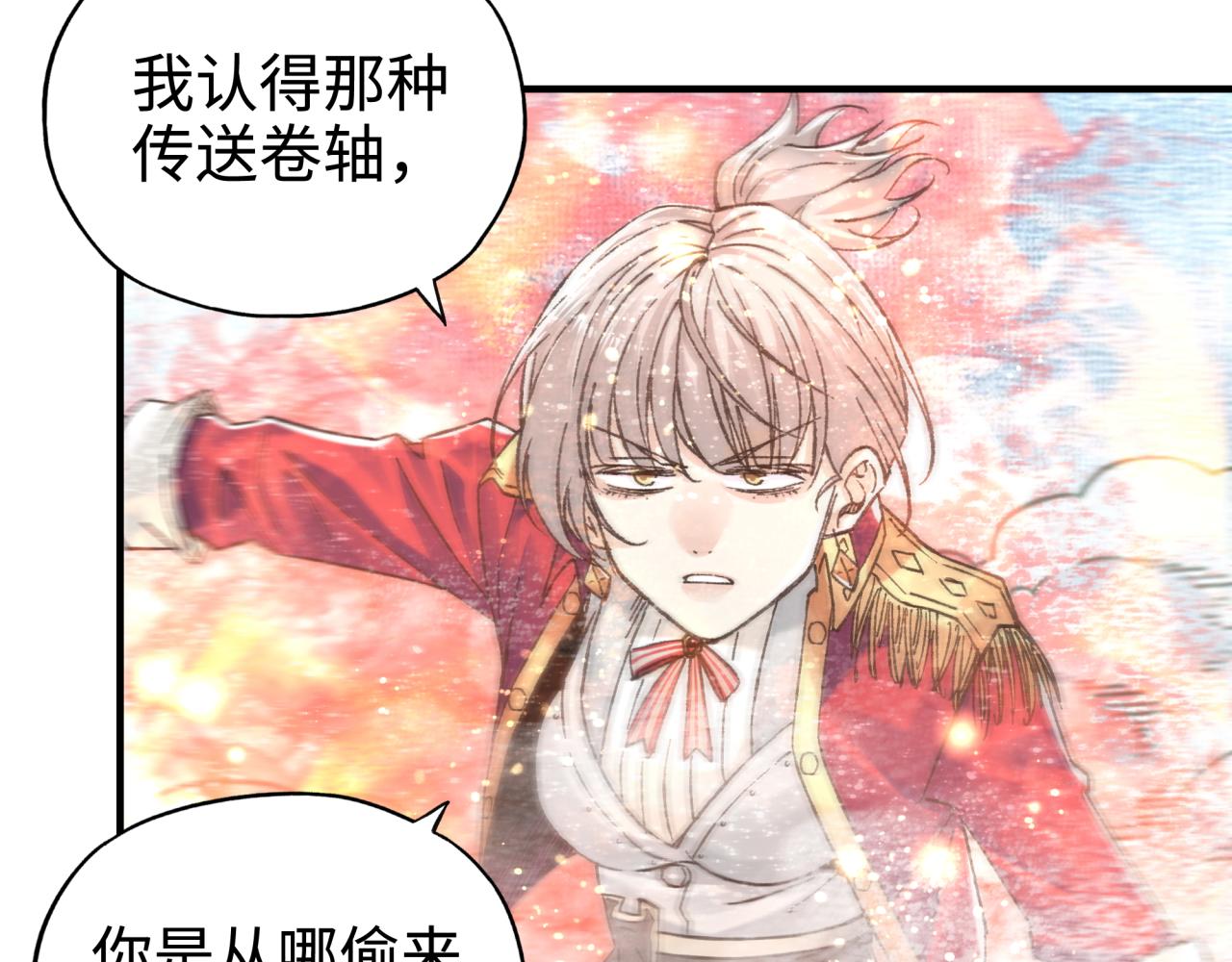 你再動我一下試試！ - 第82話 真正的火焰之力(3/3) - 7