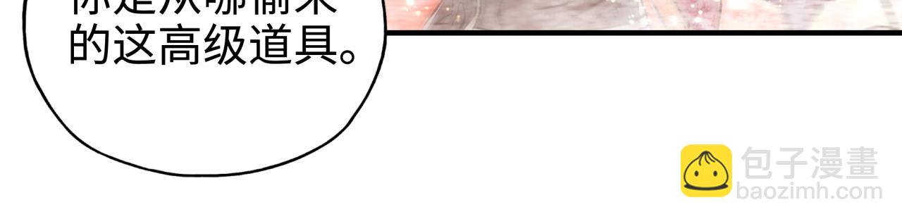 你再動我一下試試！ - 第82話 真正的火焰之力(3/3) - 8