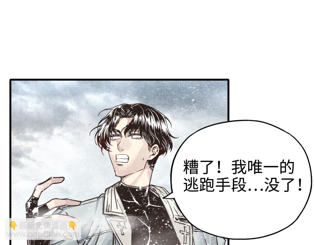 你再動我一下試試！ - 第82話 真正的火焰之力(3/3) - 1