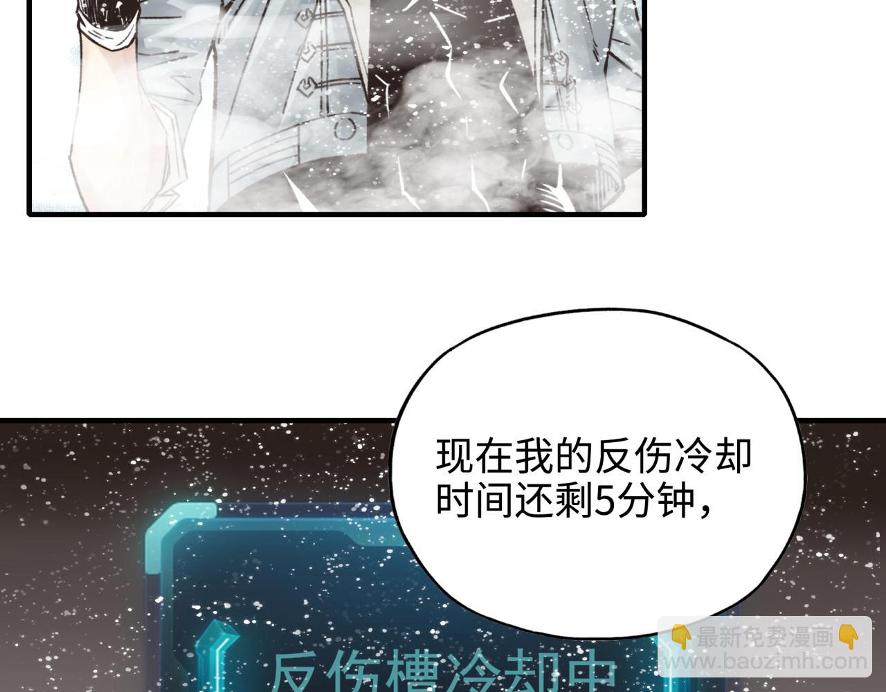 你再動我一下試試！ - 第82話 真正的火焰之力(3/3) - 2