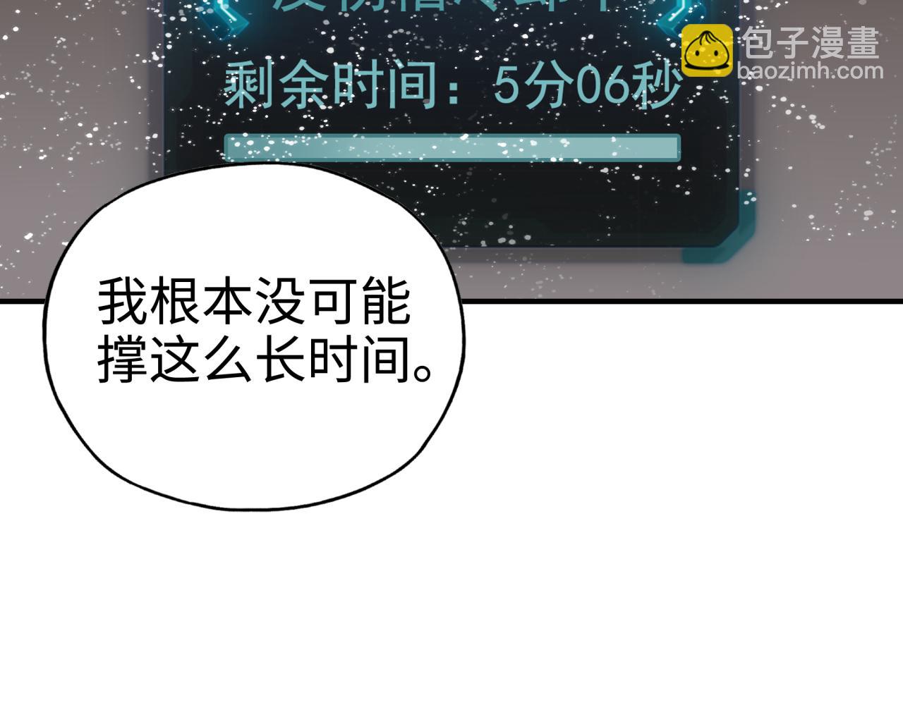 你再動我一下試試！ - 第82話 真正的火焰之力(3/3) - 3