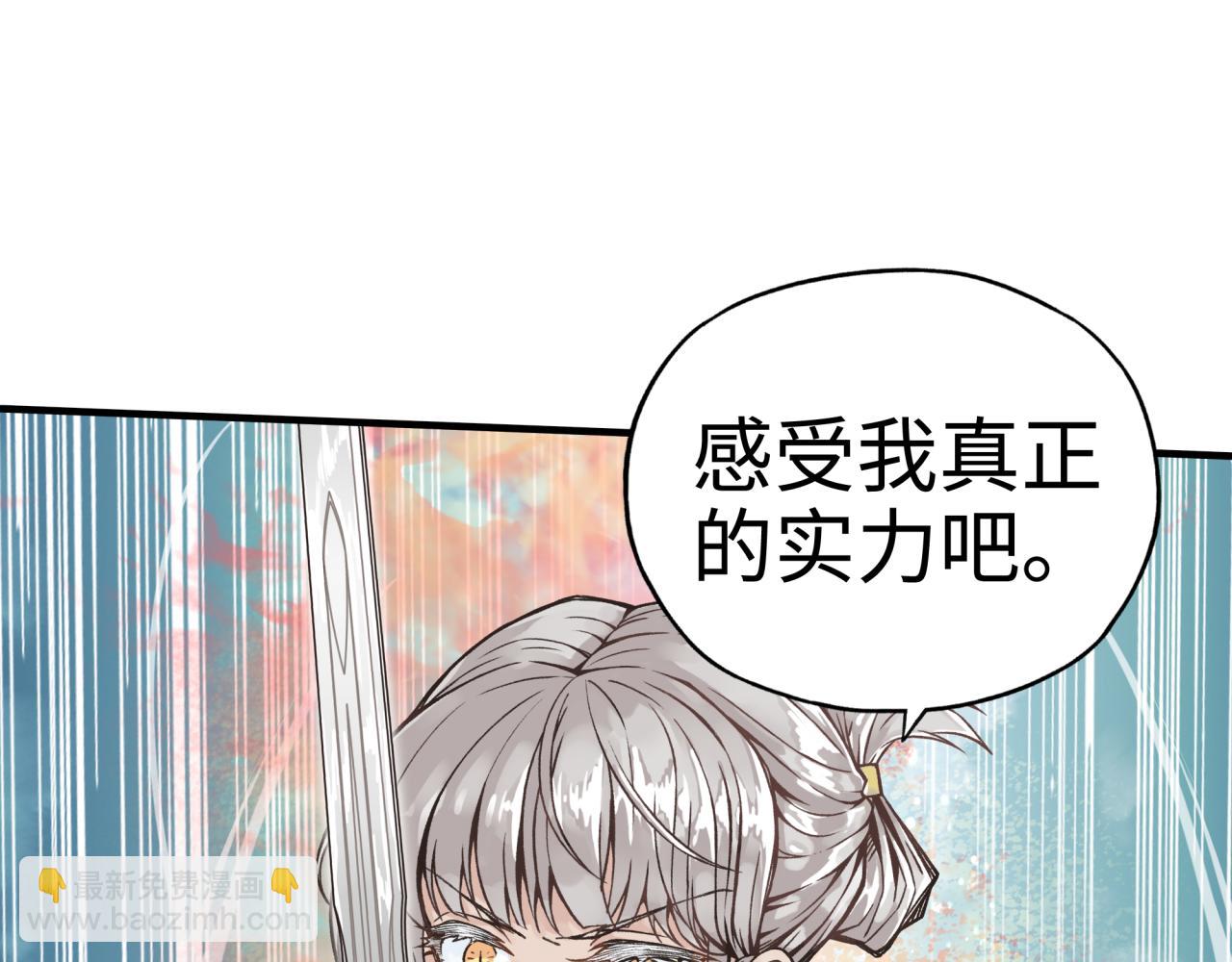 你再動我一下試試！ - 第82話 真正的火焰之力(1/3) - 6