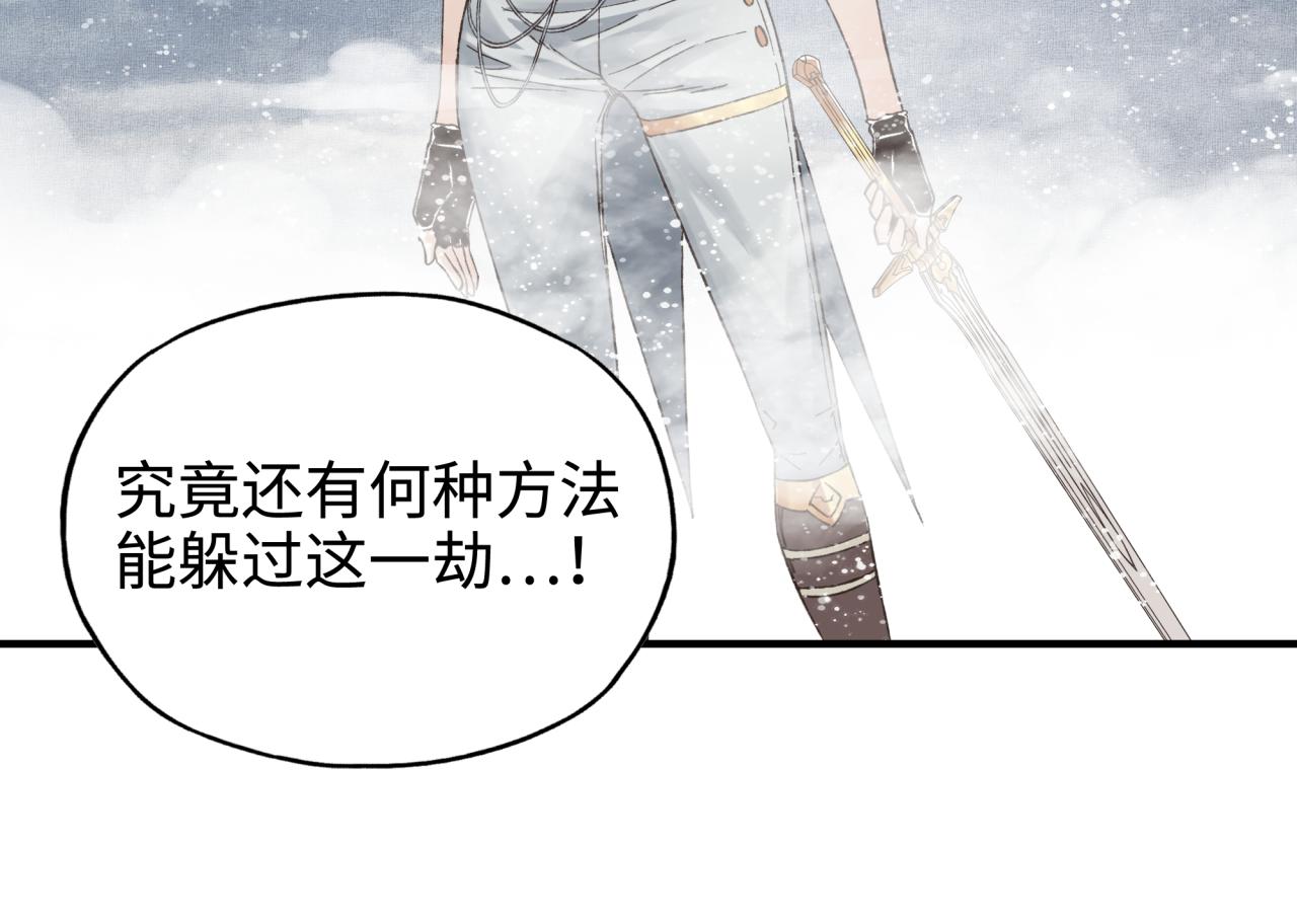 你再動我一下試試！ - 第82話 真正的火焰之力(3/3) - 5