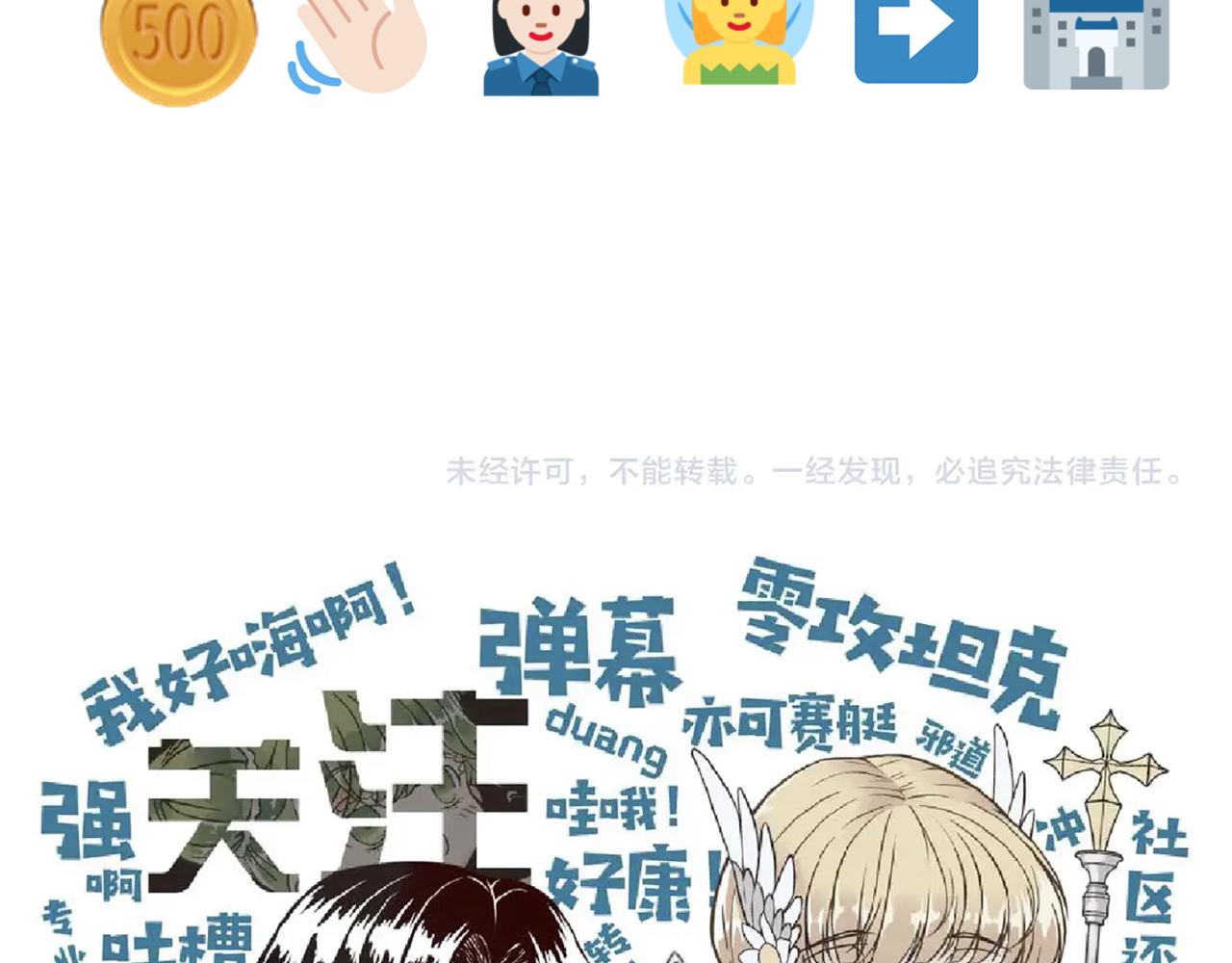 你再動我一下試試！ - 第82話 真正的火焰之力(3/3) - 1