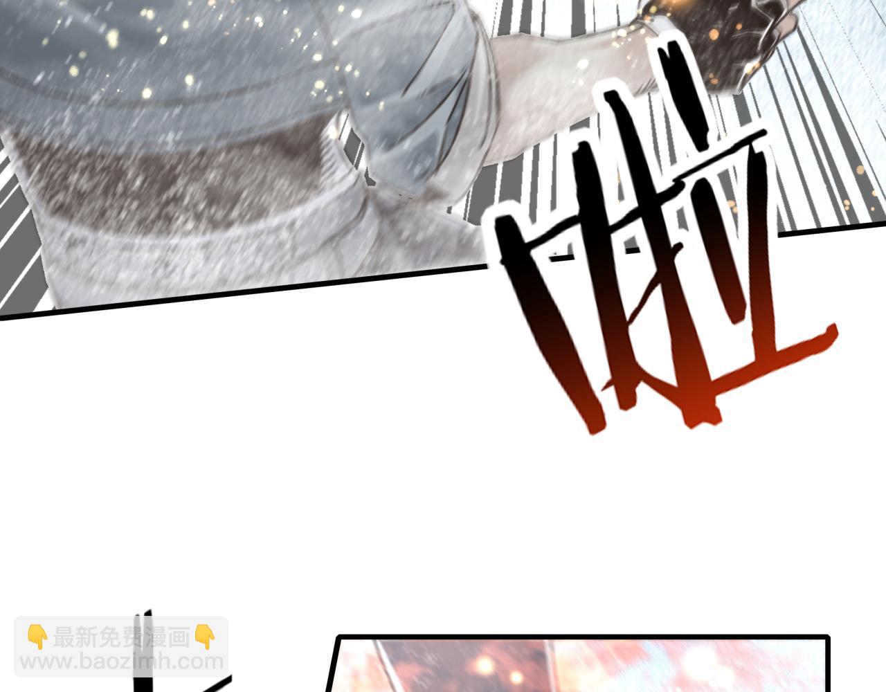 你再動我一下試試！ - 第82話 真正的火焰之力(1/3) - 2