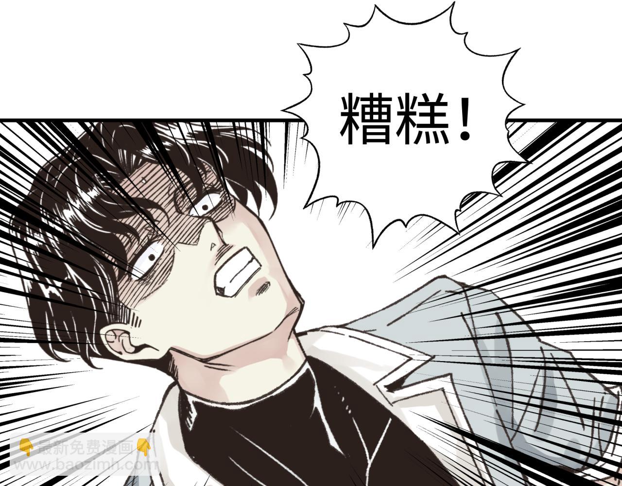 你再動我一下試試！ - 第82話 真正的火焰之力(1/3) - 5