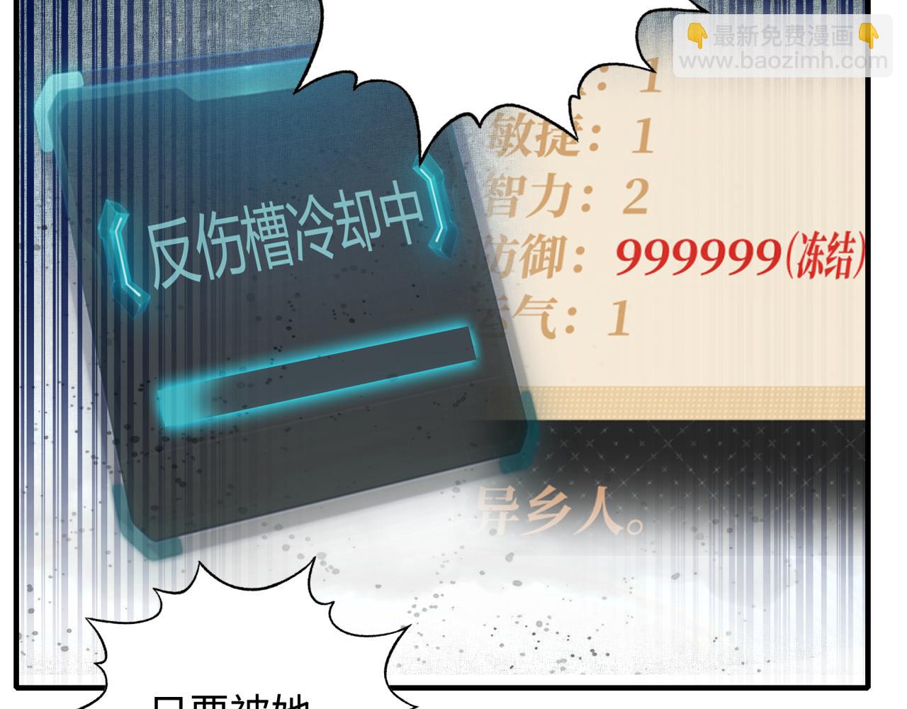 你再動我一下試試！ - 第82話 真正的火焰之力(1/3) - 7