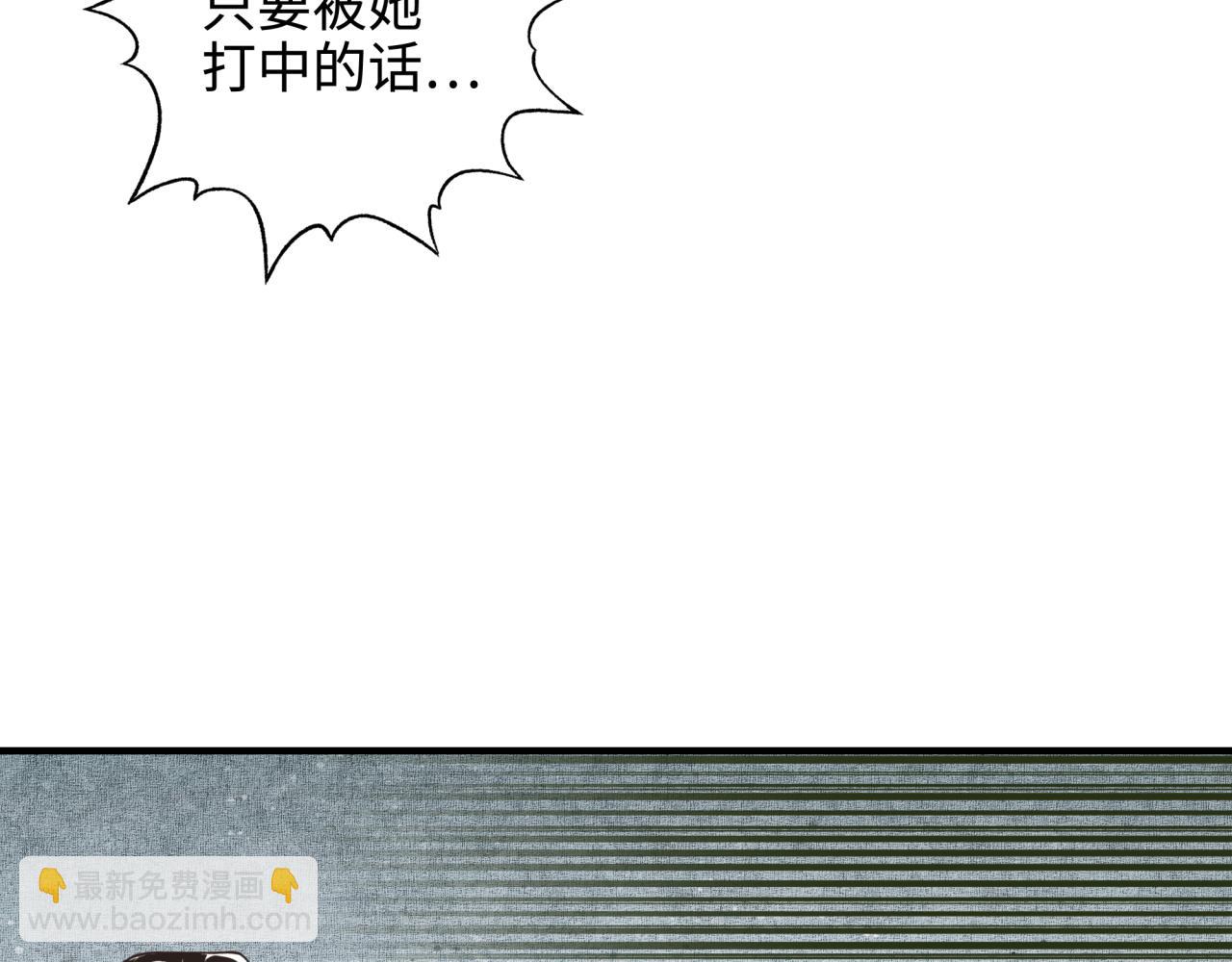 你再動我一下試試！ - 第82話 真正的火焰之力(1/3) - 8