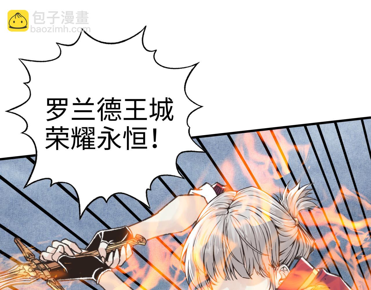 你再動我一下試試！ - 第82話 真正的火焰之力(1/3) - 2