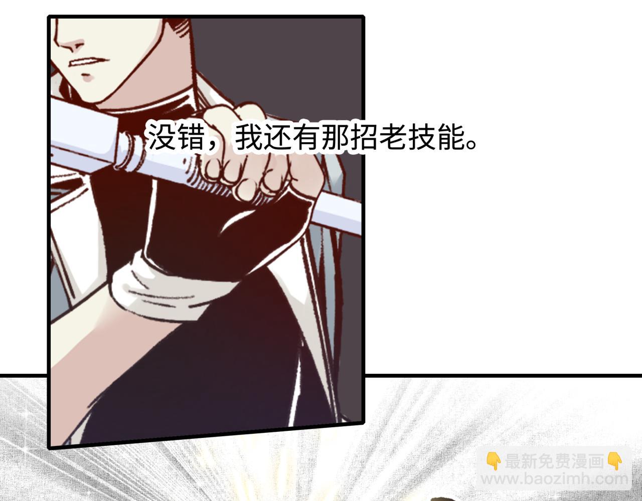 你再動我一下試試！ - 第82話 真正的火焰之力(1/3) - 6