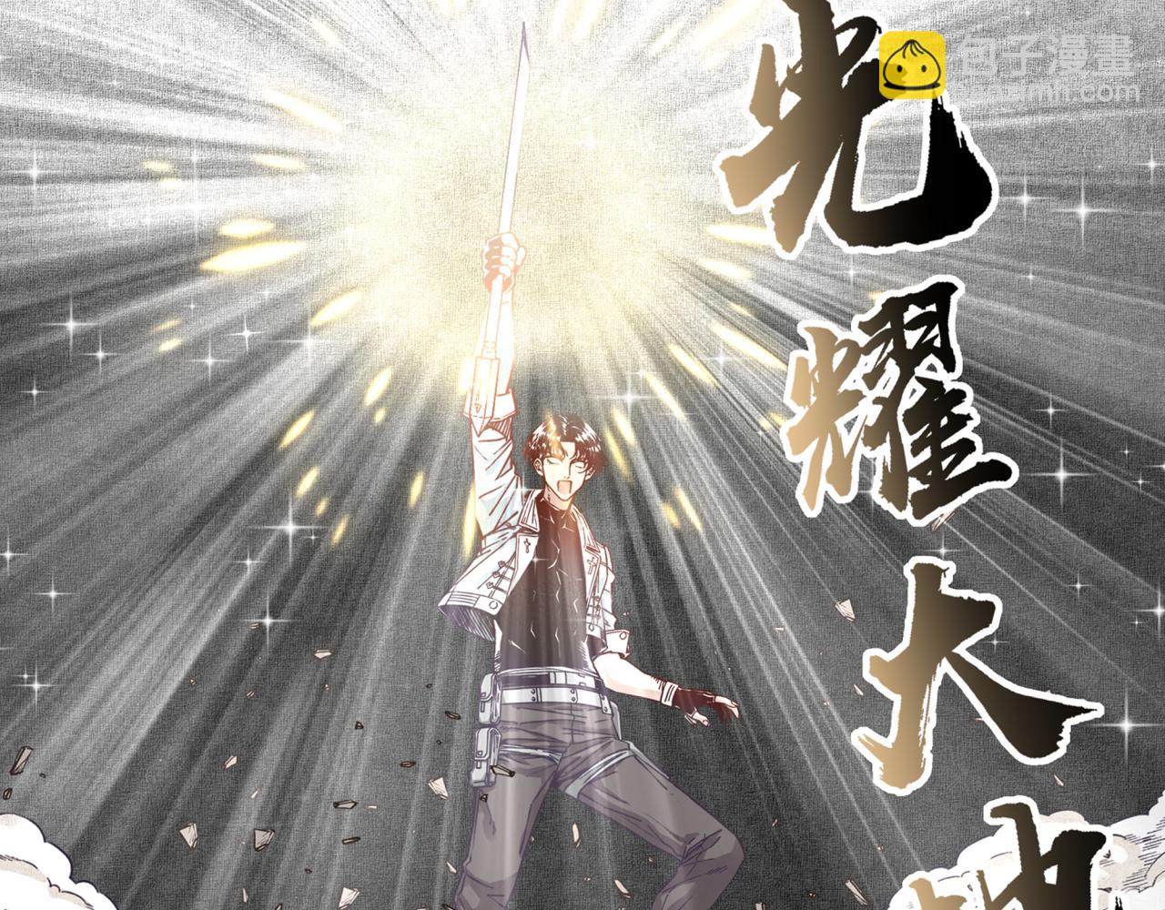 你再動我一下試試！ - 第82話 真正的火焰之力(1/3) - 7