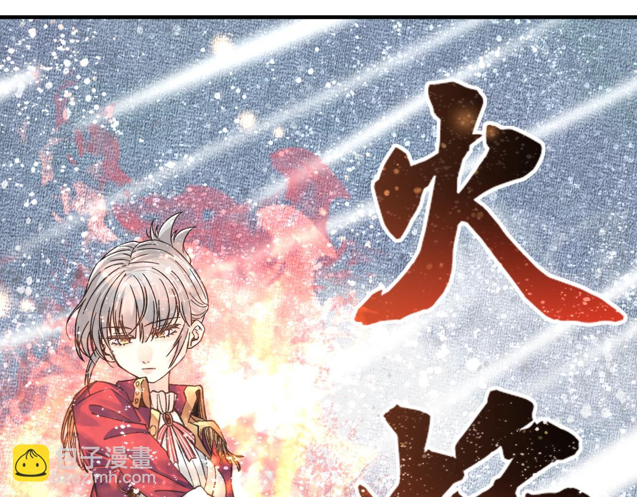 你再動我一下試試！ - 第82話 真正的火焰之力(1/3) - 4