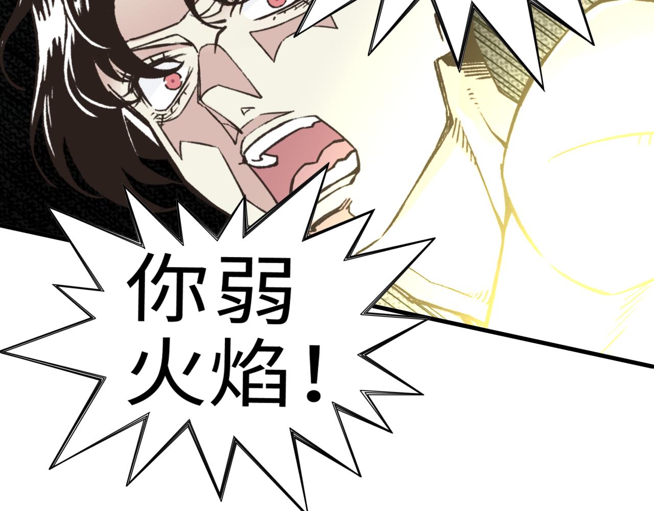 你再動我一下試試！ - 第82話 真正的火焰之力(2/3) - 4