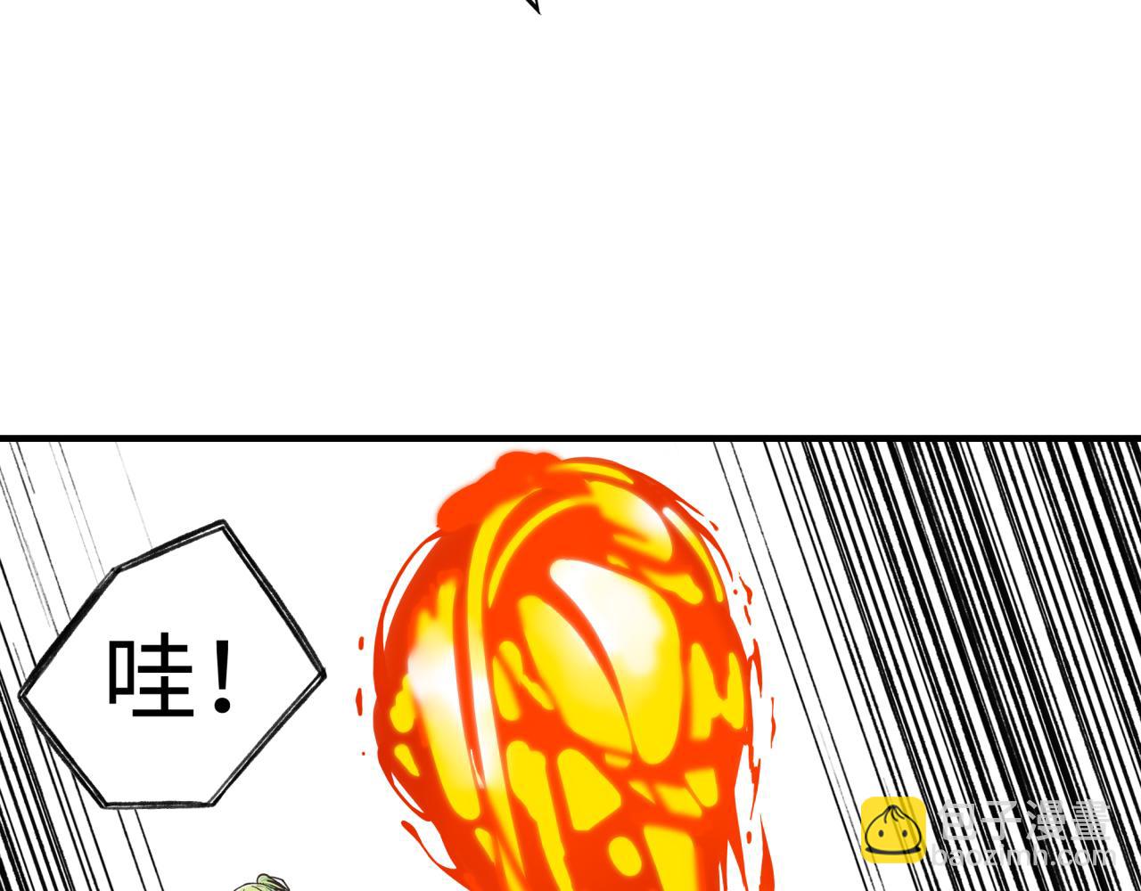 你再動我一下試試！ - 第82話 真正的火焰之力(2/3) - 5