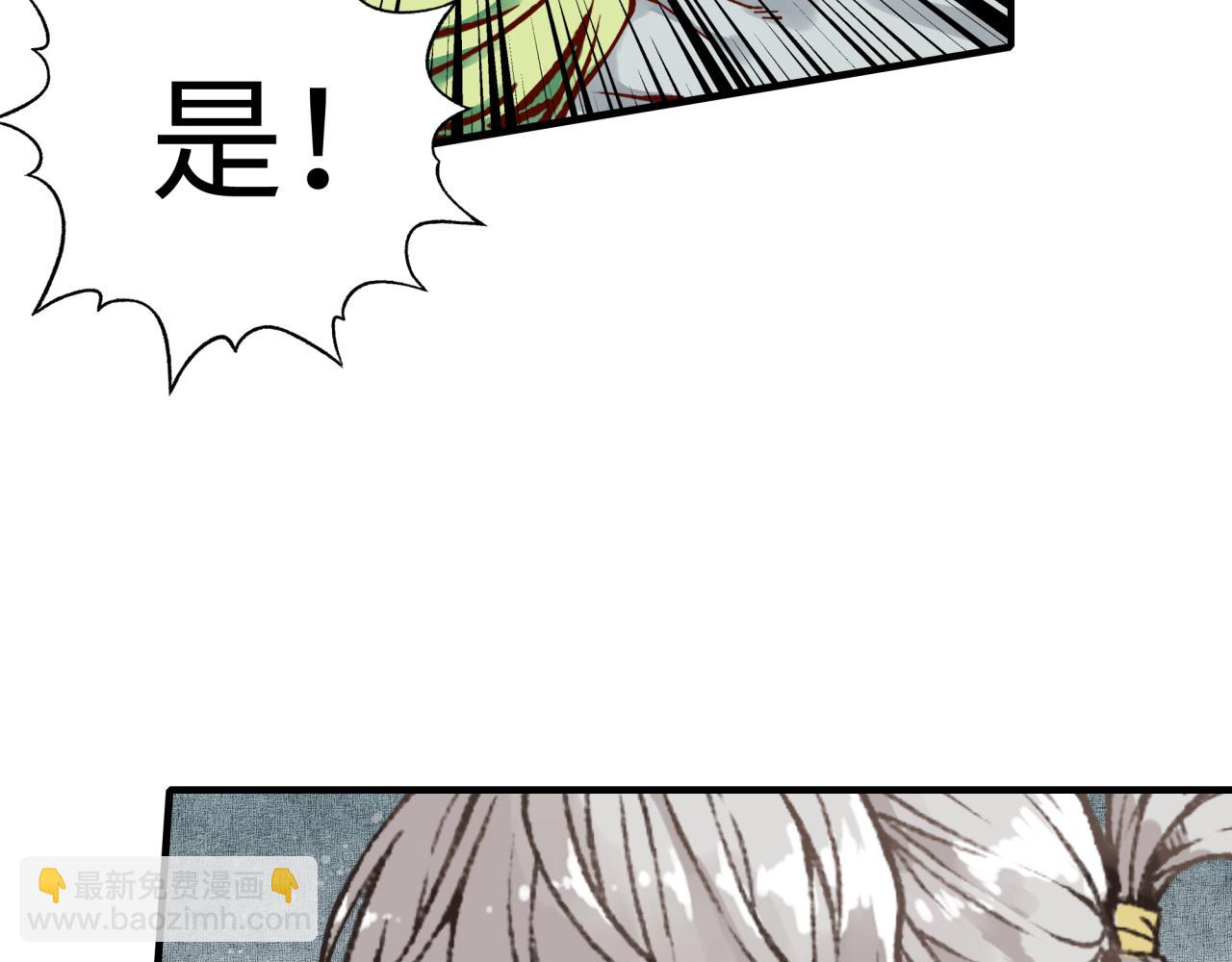 你再動我一下試試！ - 第82話 真正的火焰之力(2/3) - 1