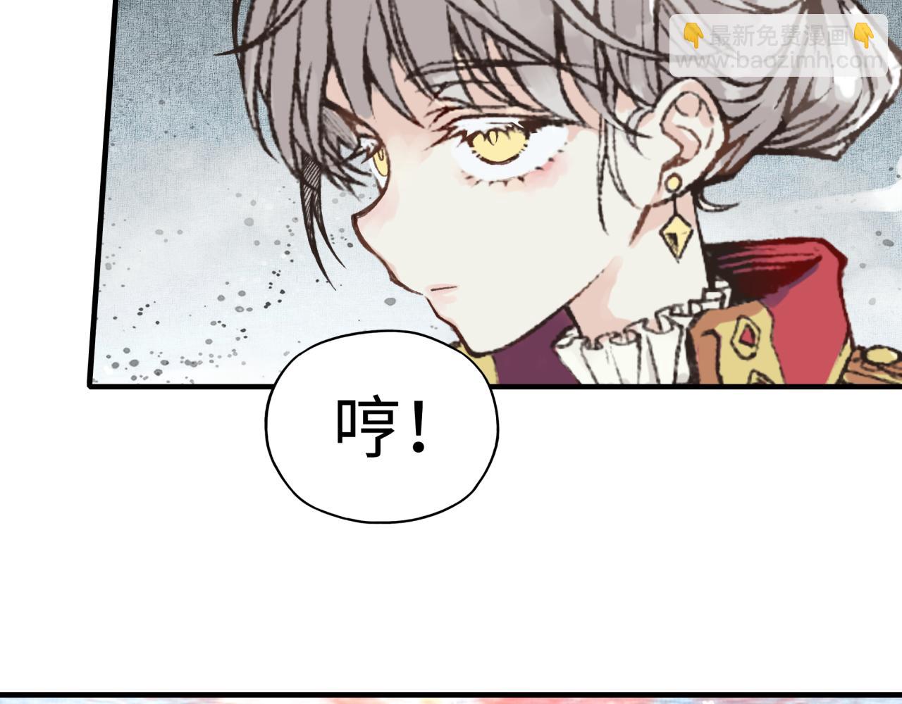 你再動我一下試試！ - 第82話 真正的火焰之力(2/3) - 2