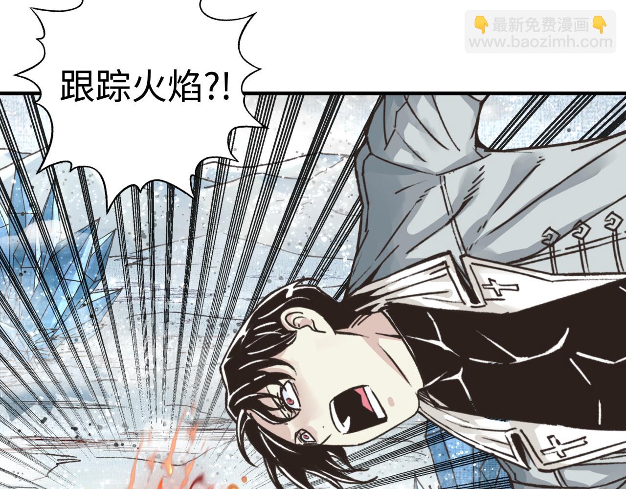 你再動我一下試試！ - 第82話 真正的火焰之力(2/3) - 7