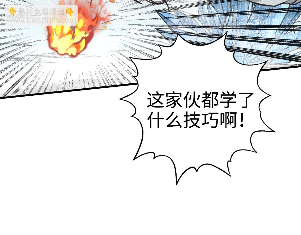 你再動我一下試試！ - 第82話 真正的火焰之力(2/3) - 8