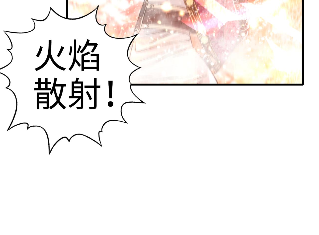 你再動我一下試試！ - 第82話 真正的火焰之力(2/3) - 2