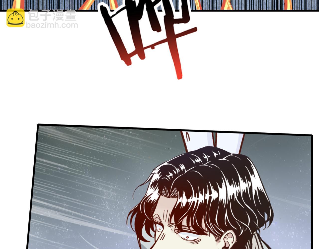 你再動我一下試試！ - 第82話 真正的火焰之力(2/3) - 6