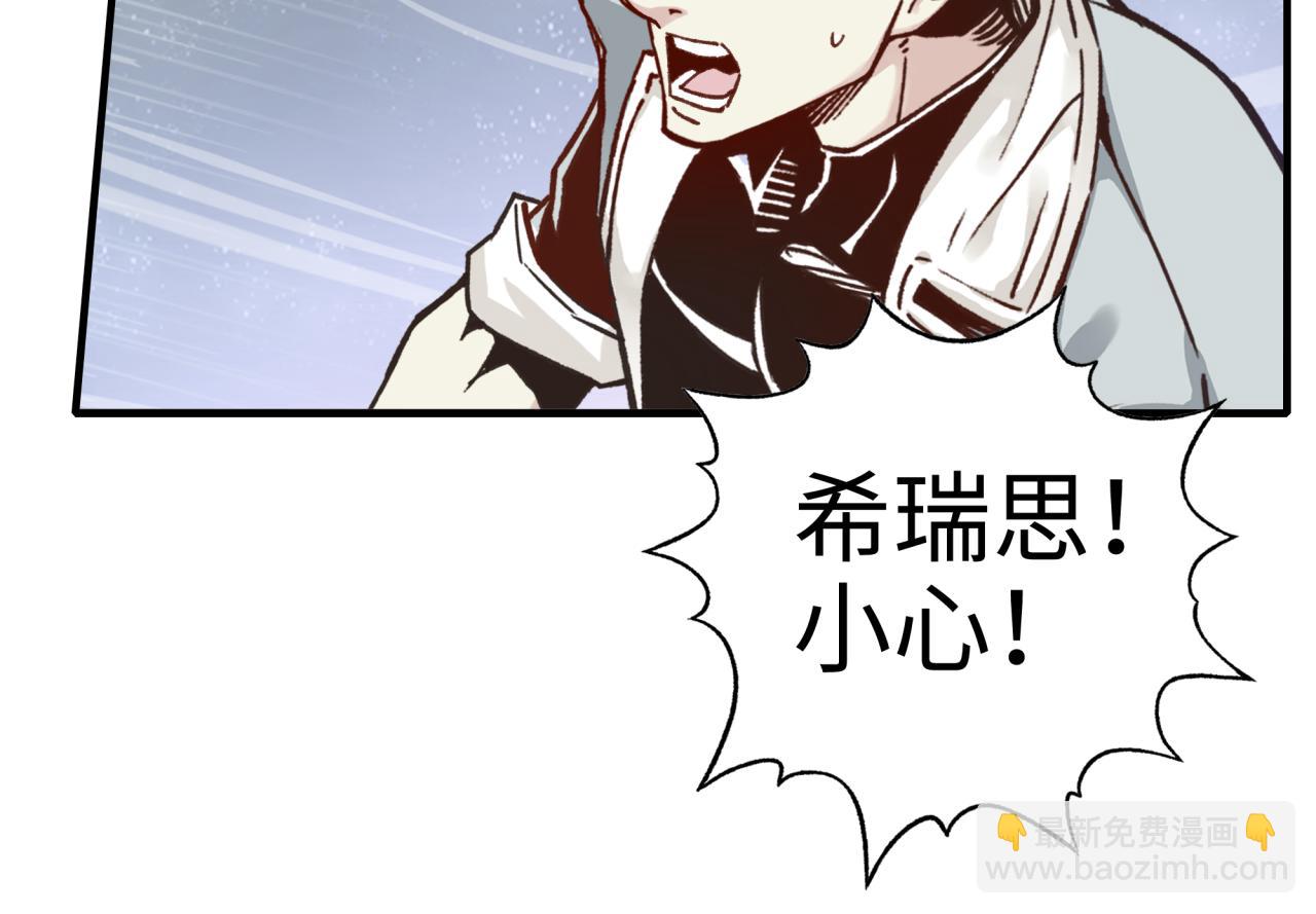 你再動我一下試試！ - 第82話 真正的火焰之力(2/3) - 7