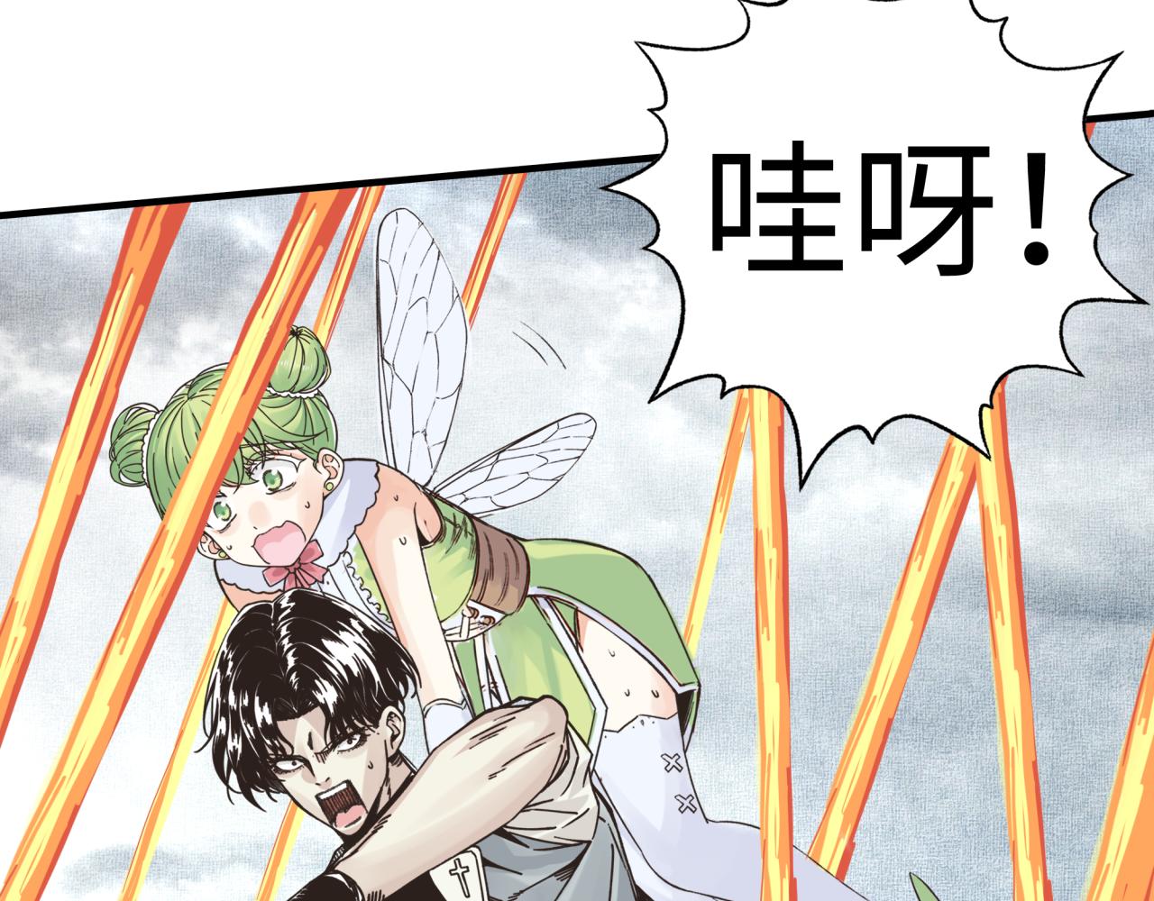 你再動我一下試試！ - 第82話 真正的火焰之力(2/3) - 2