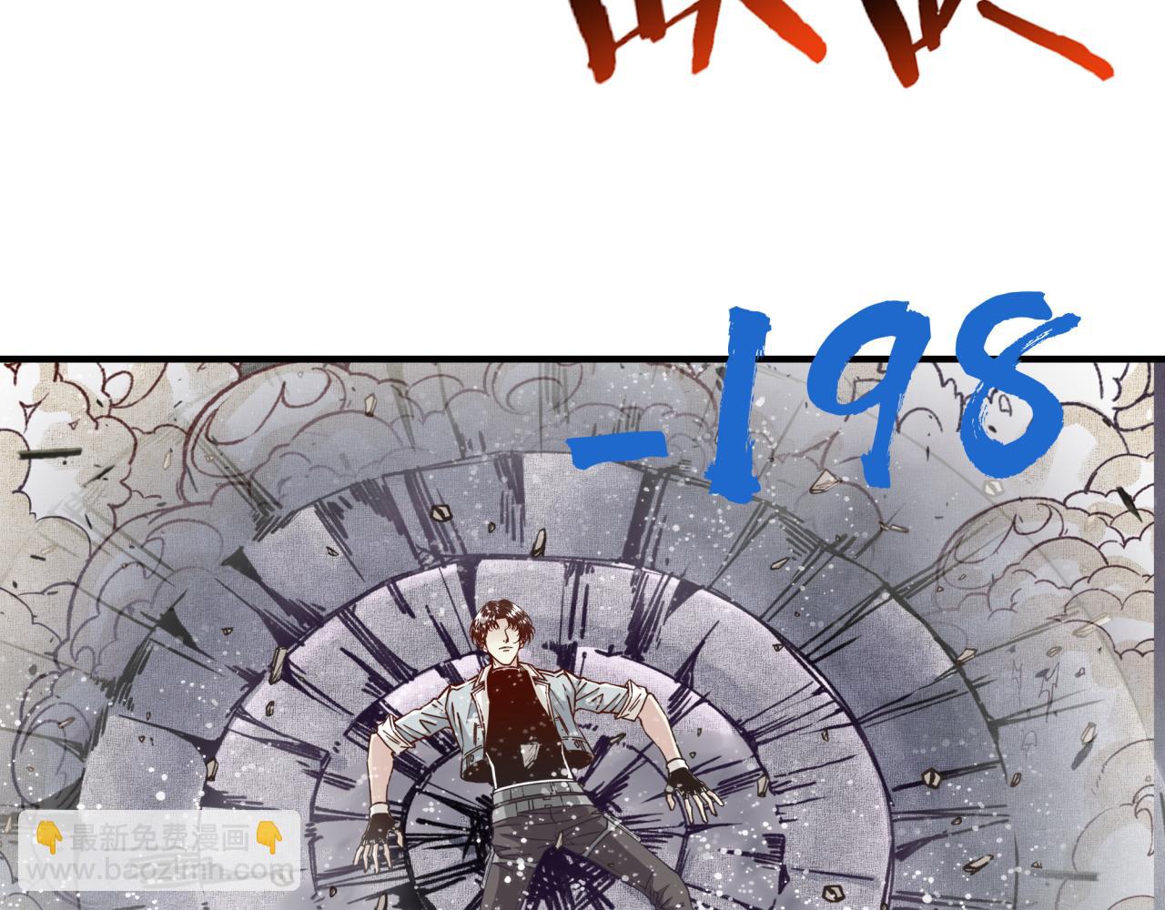 你再動我一下試試！ - 第82話 真正的火焰之力(2/3) - 8