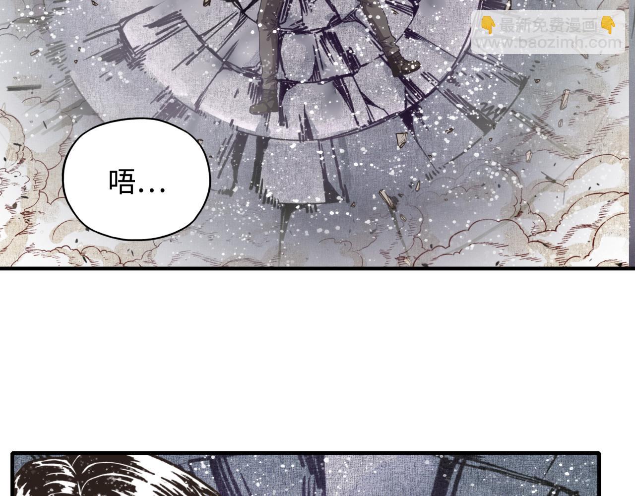 你再動我一下試試！ - 第82話 真正的火焰之力(2/3) - 1