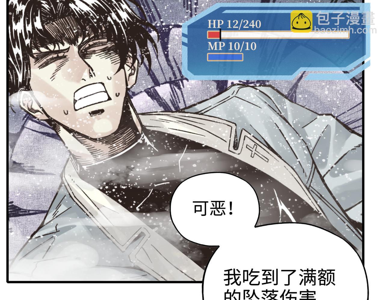 你再動我一下試試！ - 第82話 真正的火焰之力(2/3) - 2